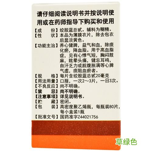 血脂高药有什么药最好 高血脂吃什么药
