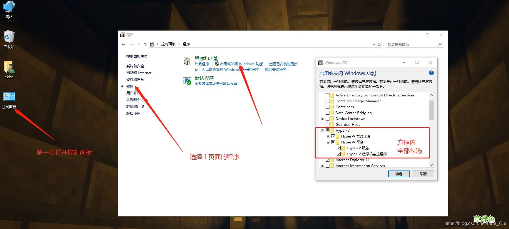 windows安装Docker与docker-compose套装的详细教程