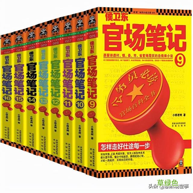 小桥局长怎么给《侯卫东官场笔记》人物起名？ 1 侯怎么取名