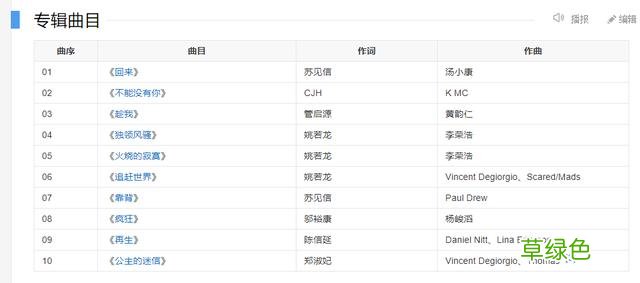 信退出《天赐的声音3》？这却撕开了港台乐坛的“遮羞布” 信结尾名字