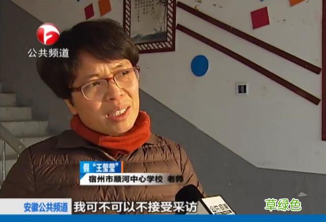 安徽女子顶替她人当教师，16年后被原主拆穿，恼羞成怒：我踹死你 假名字女生