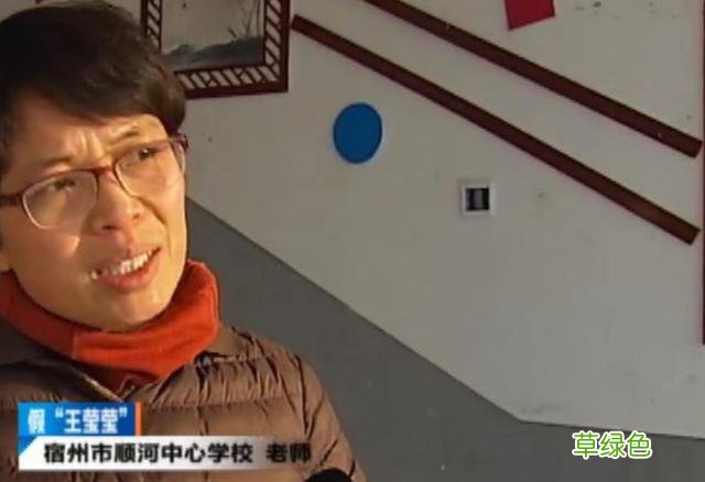 安徽女子顶替她人当教师，16年后被原主拆穿，恼羞成怒：我踹死你 假名字女生