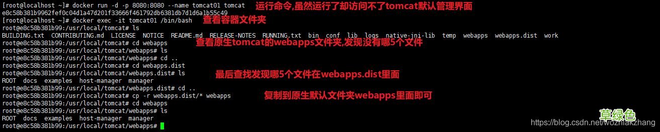 docker安装java环境的实现步骤