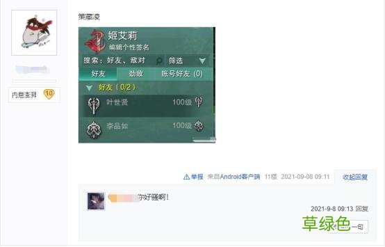 剑网三：“大家好，我是蛊添落”，那些玩家们起的有趣ID 丐帮怎么取名字
