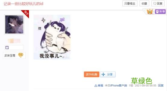 剑网三：“大家好，我是蛊添落”，那些玩家们起的有趣ID 丐帮怎么取名字