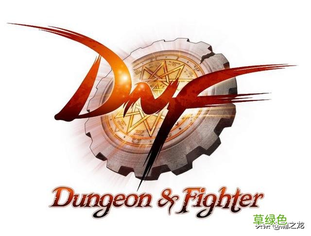 DNF这款游戏有五个名字，最后一个只有老玩家才知道！ dnf游戏名字