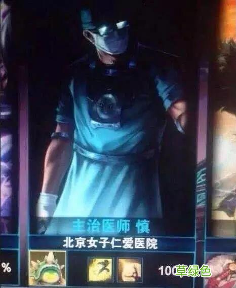 盘点LOL那些神奇的ID lol好听的名字