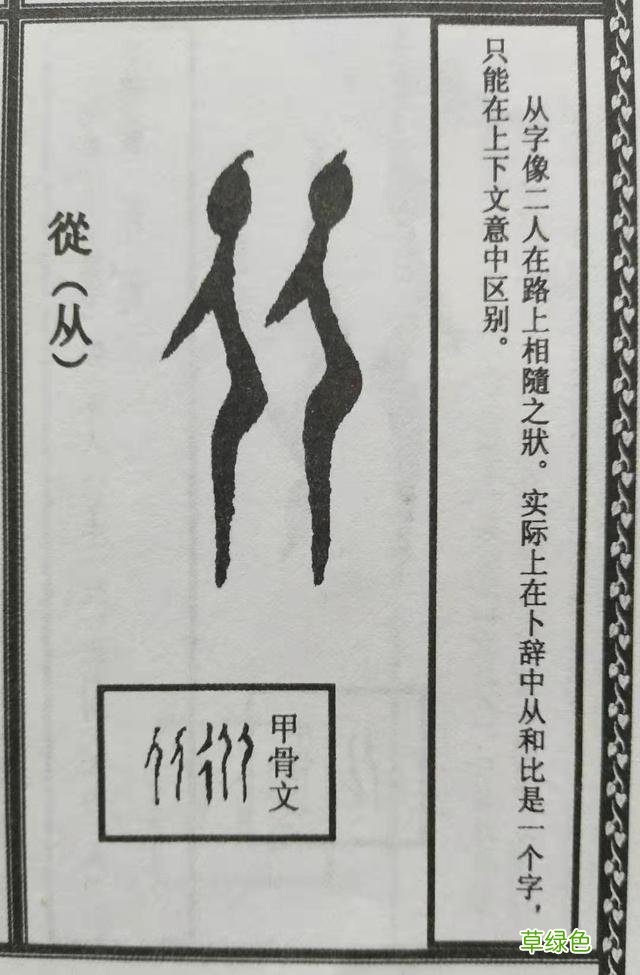 说文解字：三人行 三男是什么字