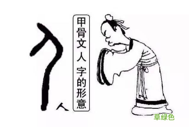 说文解字：三人行 三男是什么字