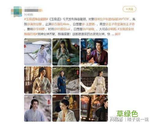 玉骨遥沧月小说全文免费阅读 沧月玉骨遥百度网盘