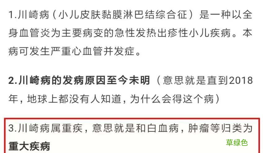 川崎病的症状及治疗 川崎病的症状