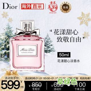 迪奥香水花漾甜心有几种 迪奥香水花漾甜心