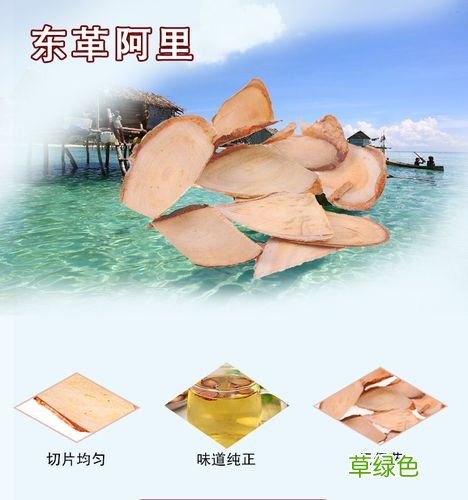 东革阿里原片怎么吃 东革阿里原片