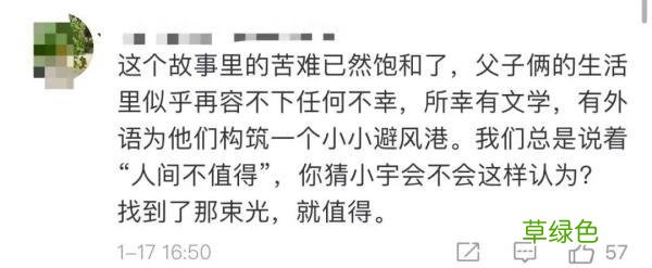 泪目！“我们的天才儿子”刷屏全网，最新消息传来 准字名字