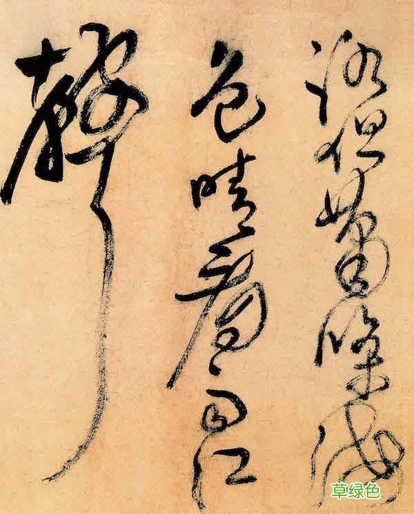 答问｜笔法墨法与书法里的“中国精神” 凡的笔顺怎么写