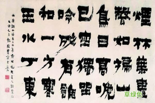 答问｜笔法墨法与书法里的“中国精神” 凡的笔顺怎么写