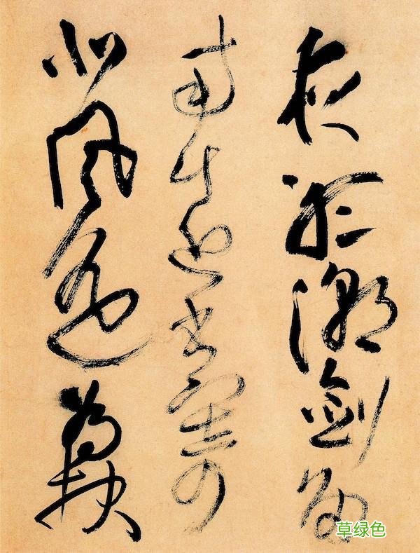 答问｜笔法墨法与书法里的“中国精神” 凡的笔顺怎么写