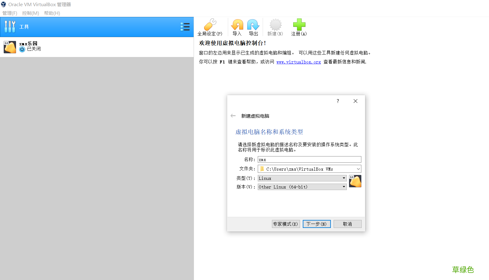 Virtualbox 安装centos7虚拟机的图文教程详解