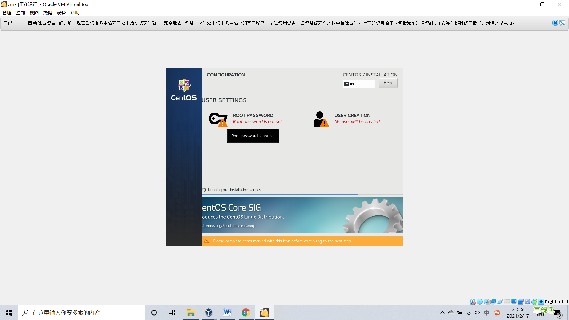 Virtualbox 安装centos7虚拟机的图文教程详解