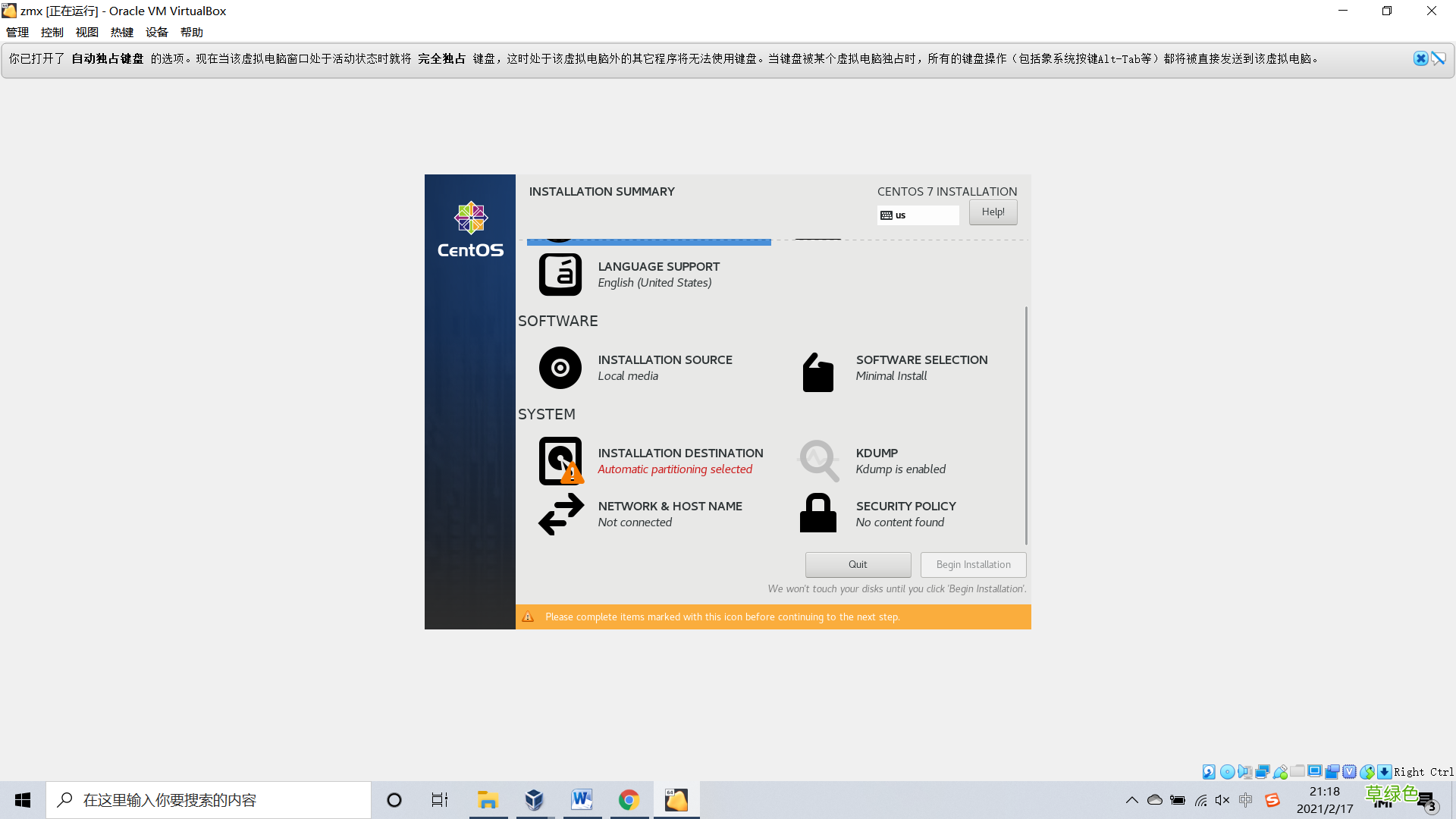Virtualbox 安装centos7虚拟机的图文教程详解