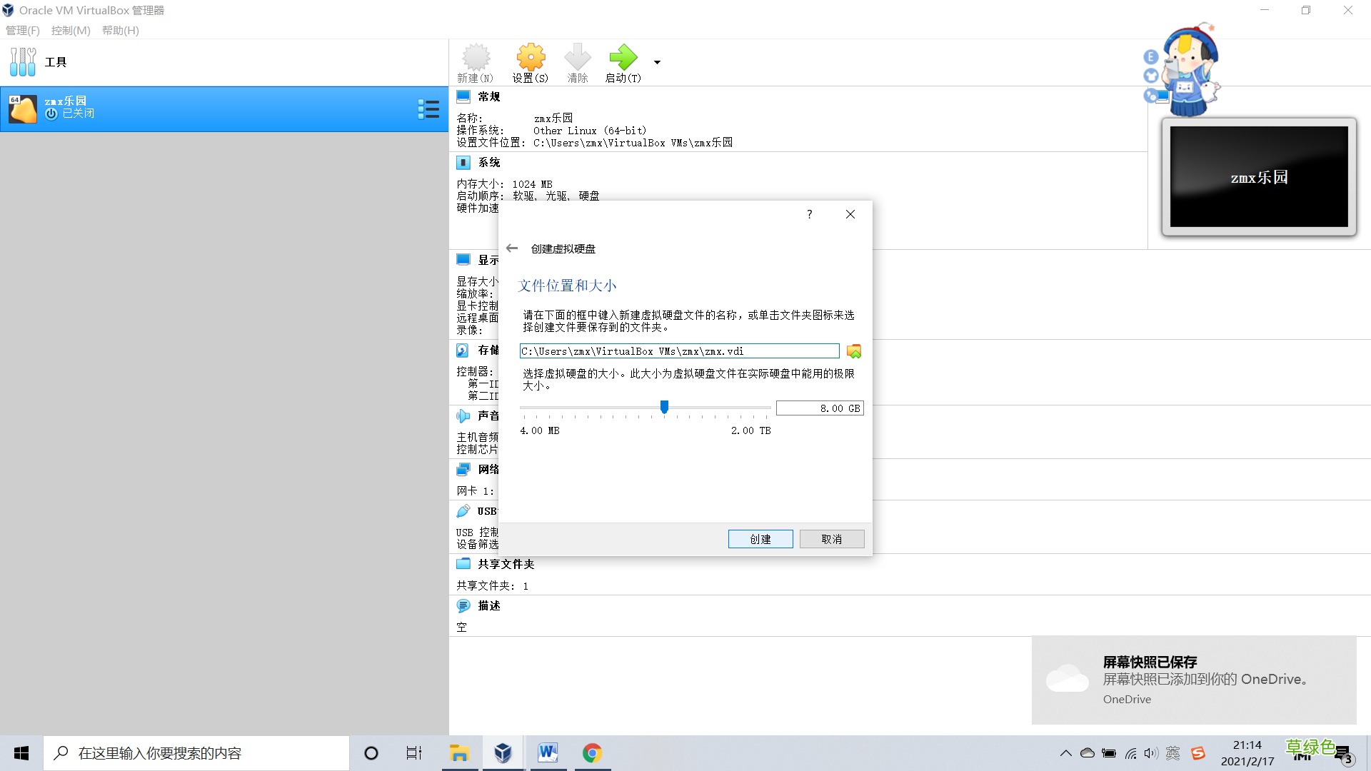 Virtualbox 安装centos7虚拟机的图文教程详解