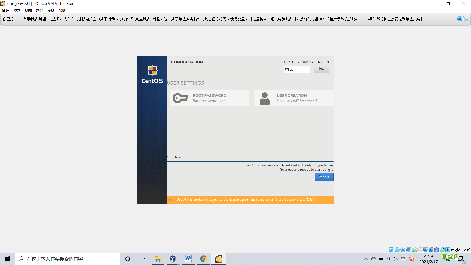 Virtualbox 安装centos7虚拟机的图文教程详解