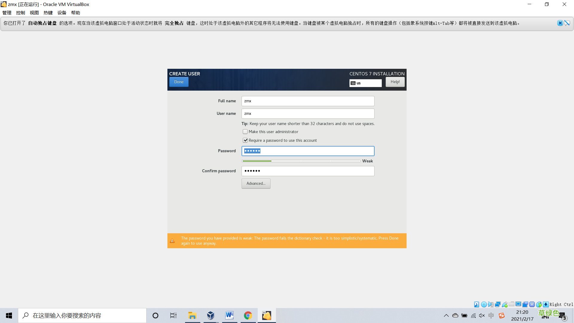 Virtualbox 安装centos7虚拟机的图文教程详解