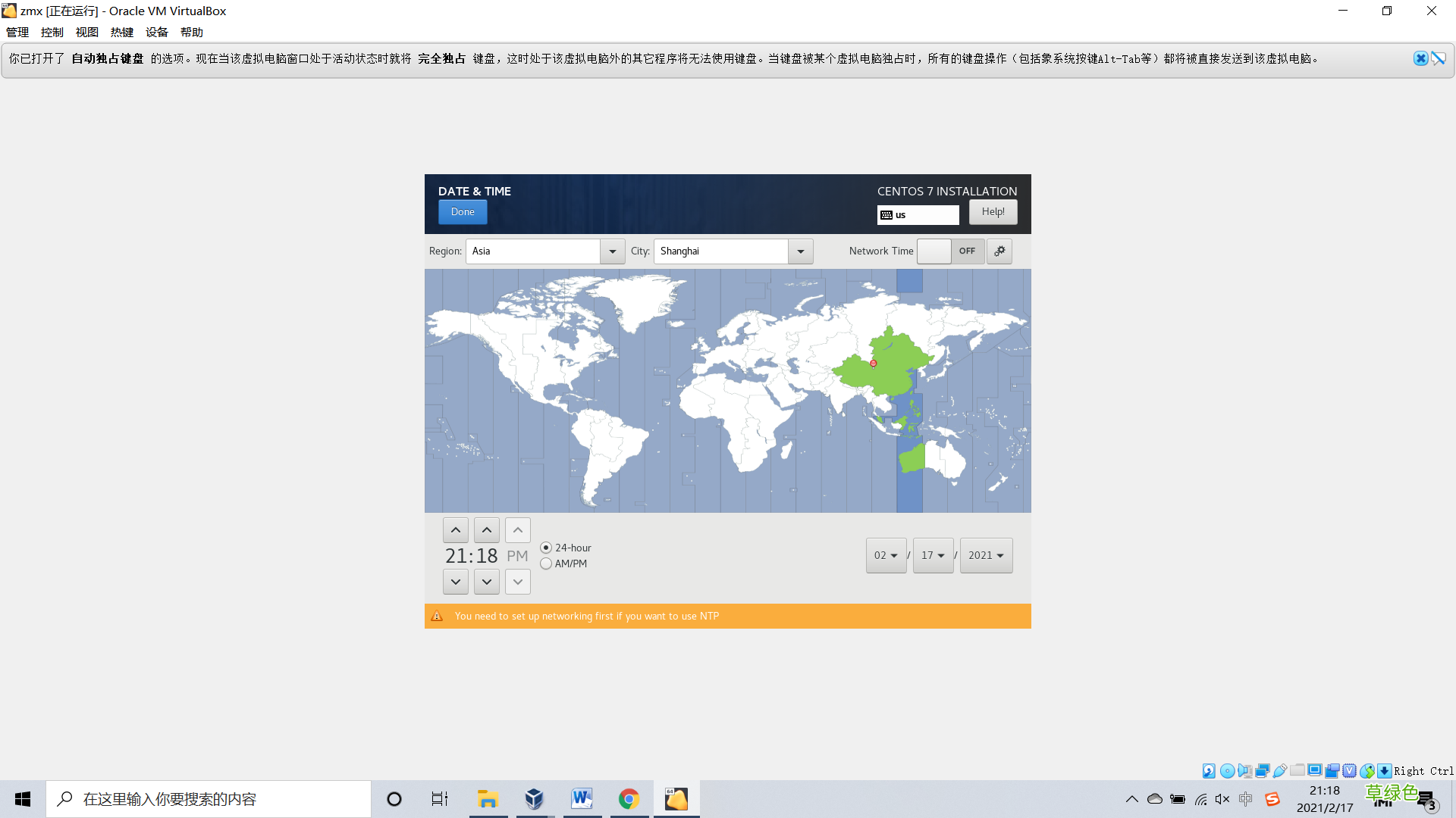 Virtualbox 安装centos7虚拟机的图文教程详解