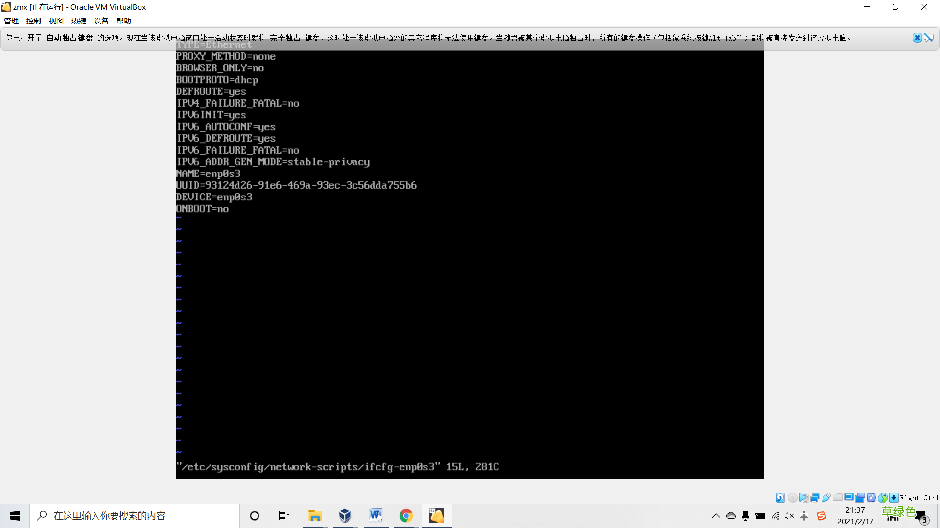 Virtualbox 安装centos7虚拟机的图文教程详解