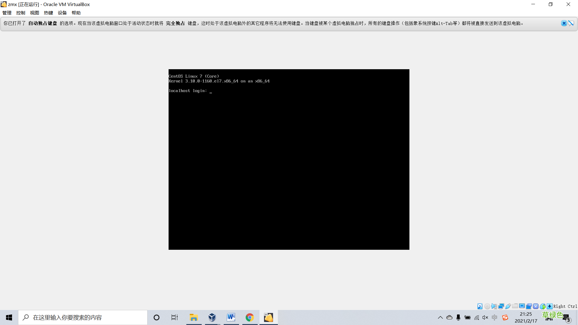 Virtualbox 安装centos7虚拟机的图文教程详解