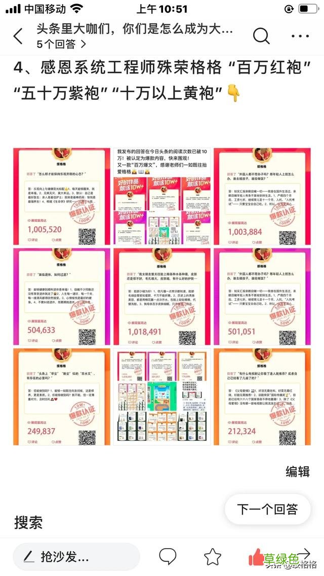 有谁像我一样不为名不为利，废寝忘食上头条？ 利名字
