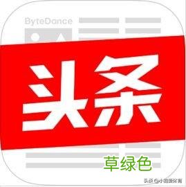 有谁像我一样不为名不为利，废寝忘食上头条？ 利名字
