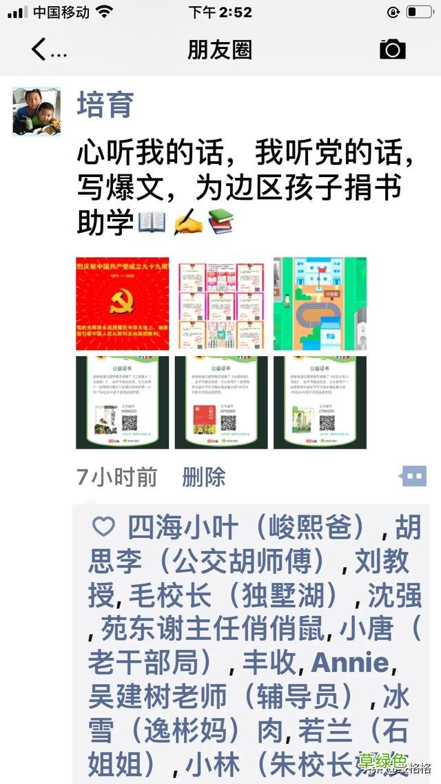 有谁像我一样不为名不为利，废寝忘食上头条？ 利名字