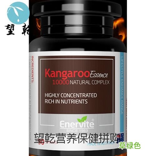 柯蓝澳洲红袋鼠精胶囊 红袋鼠精胶囊