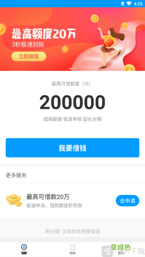 怎么快速借到8000块钱 手机上怎么借钱最安全