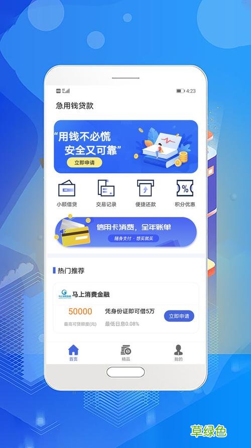 用车做信用贷款 手机上怎么用车贷款