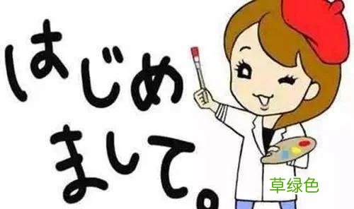 这些中式日语发音，你中枪了么？ 什么假名好听