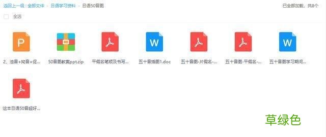 这些中式日语发音，你中枪了么？ 什么假名好听