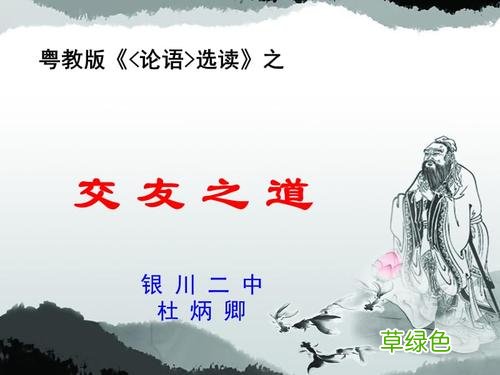 交朋友的真谛 庄子交友之道