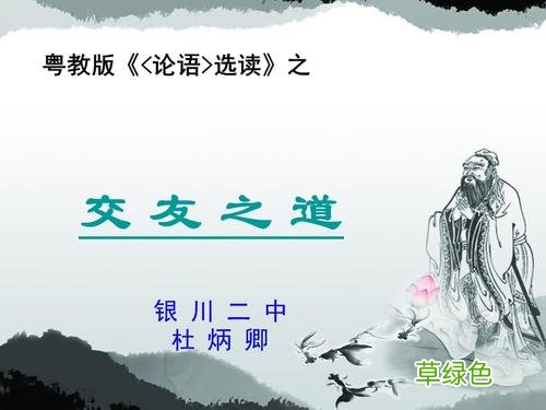 交朋友的真谛 庄子交友之道