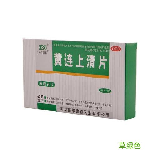 黄连上清片的作用与功效小孩能吃吗 黄连上清片的作用