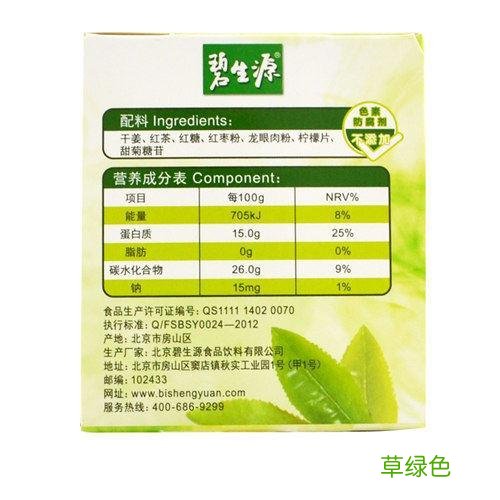 碧生源副作用有哪些 碧生源副作用