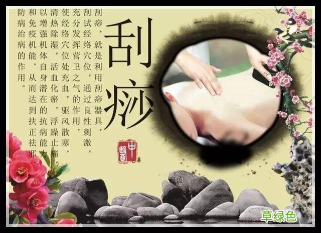 刮痧的正确方法 刮痧后的注意事项