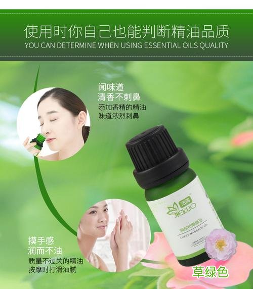 什么品牌的丰胸精油效果好 丰胸精油品牌