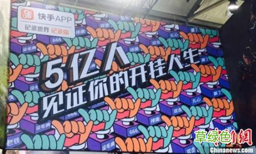 现场产品促销活动能开快手吗