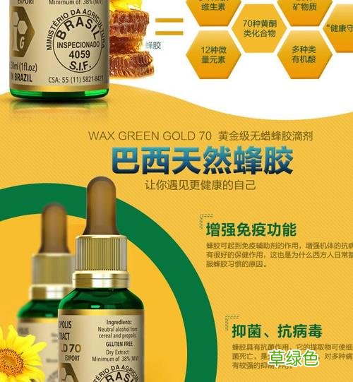 长期吃蜂胶的副作用 蜂胶的副作用