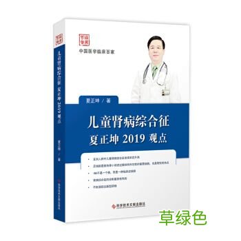 儿童肾病综合征治疗需要多少钱 儿童肾病综合征
