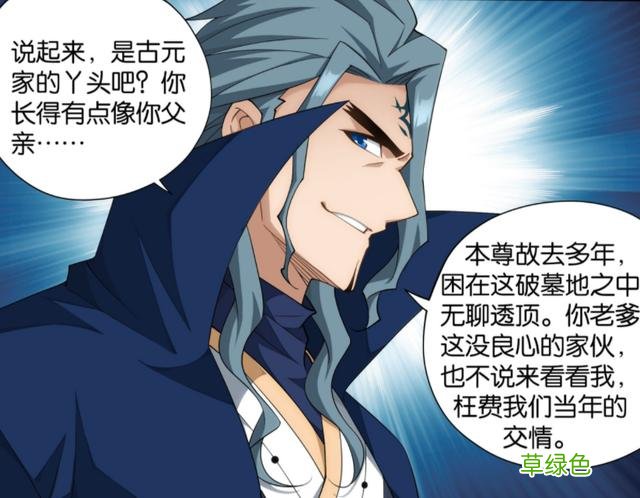 斗破苍穹：天墓五大能量体，九星斗尊垫底，萧玄当之无愧是第一 什么魂名字好