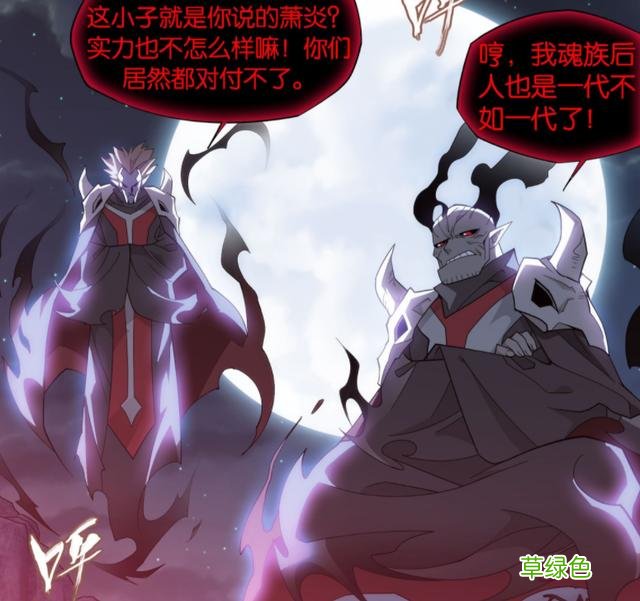 斗破苍穹：天墓五大能量体，九星斗尊垫底，萧玄当之无愧是第一 什么魂名字好