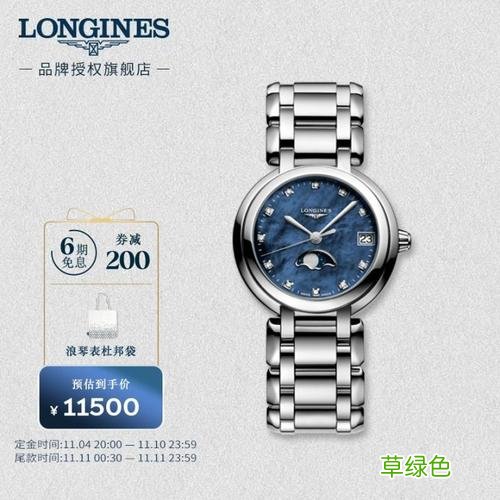 浪琴手表档次排名 浪琴